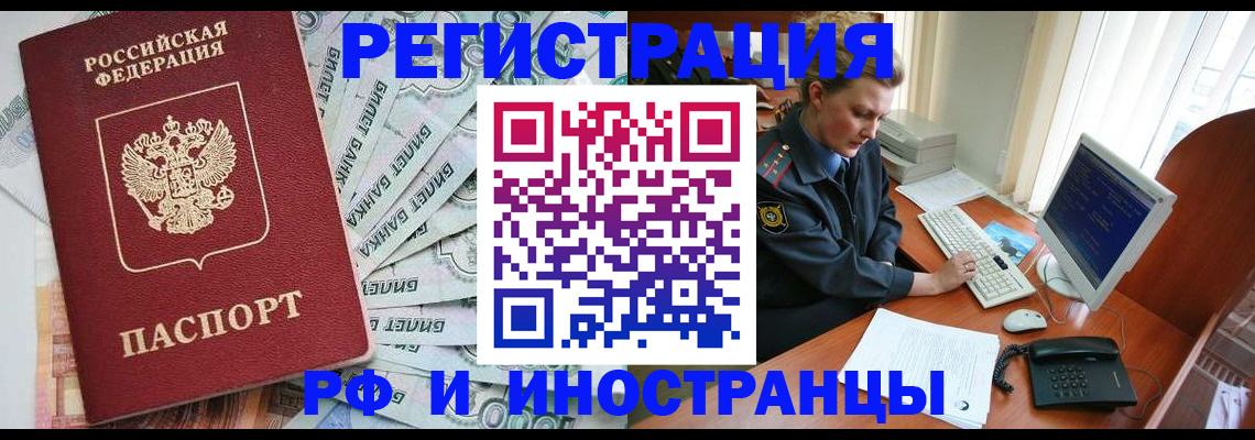 временная прописка в Ирбите